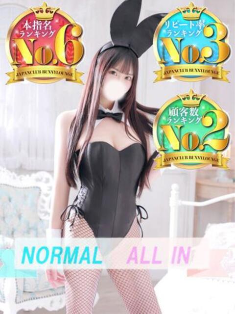 れおな JAPAN CLUB BUNNY LOUNGE（ソープランド）