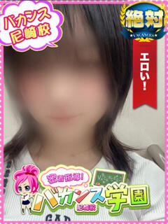 しふぉん 密着指導！バカンス学園 尼崎校（尼崎/デリヘル）