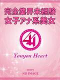 体験入店ちゃん 44 heart ～ヨンヨンハート～（柳田駅(秋田)/デリヘル）