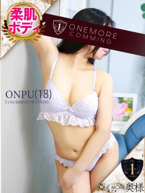 おんぷ One More 奥様 松戸店(人妻系デリヘル)