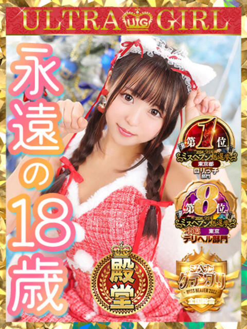 西本ちか ウルトラグレイス24(ホテヘル&デリヘル)
