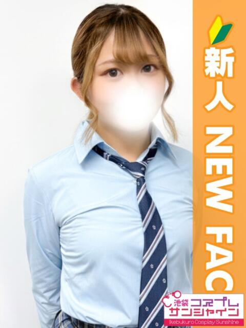 あおい 池袋コスプレサンシャイン(シンデレラグループ)(コスプレイメクラ)