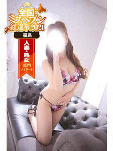 Mrs.あゆ. 禁断のMrs.CLUB(人妻デリヘル)