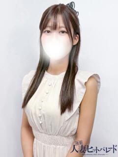 ふみ 池袋人妻ヒットパレード（シンデレラグループ）（池袋/デリヘル）