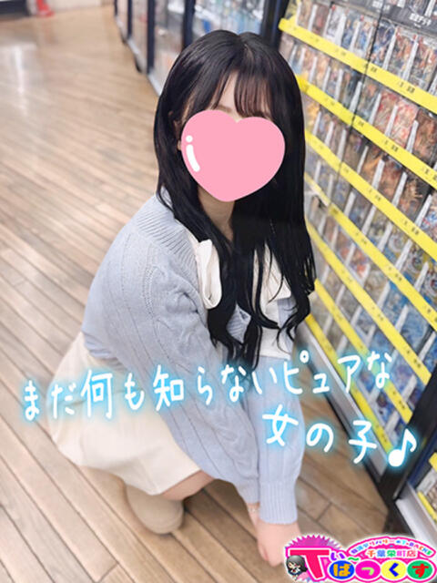 のどか T-BACKS てぃ～ばっくす栄町店（デリヘル）