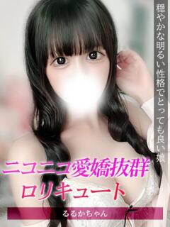 るるか ジュリアングループ三多摩店（立川/デリヘル）