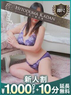 みれい 沼津人妻花壇（沼津/デリヘル）