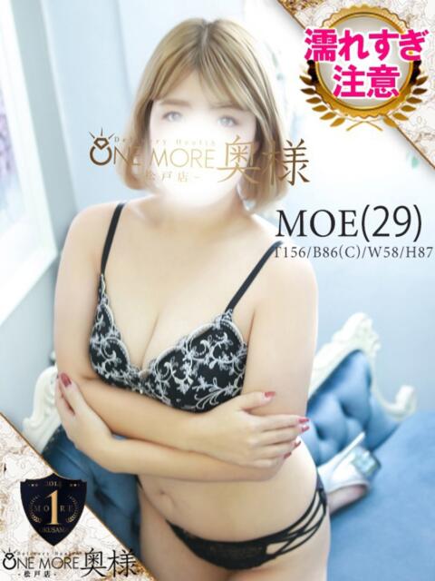 もえ One More 奥様 松戸店(人妻系デリヘル)