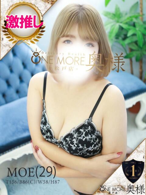 もえ One More 奥様 松戸店(人妻系デリヘル)