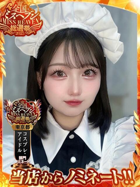 てんし ジュリアングループ三多摩店(デリヘル)