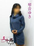 琴音ゆき 五十路マダムエクスプレス横浜店（カサブランカグループ）（関内/デリヘル）