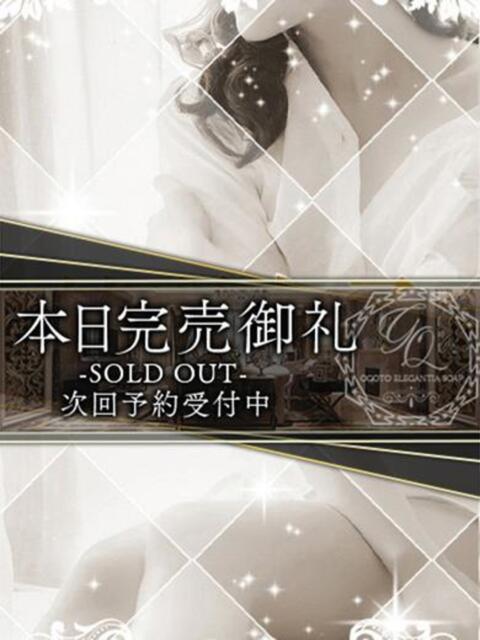 吾妻音爽良 ゴールドクイーン(ソープランド)