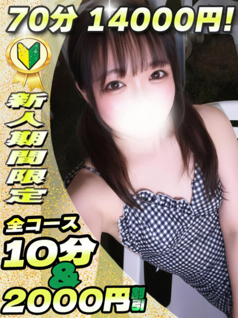 こよい イクイクサークル鶯谷店（デリヘル）