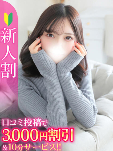 るる★経験極浅！純真美少女★ Chloe五反田本店　S級素人清楚系デリヘル（デリヘル）