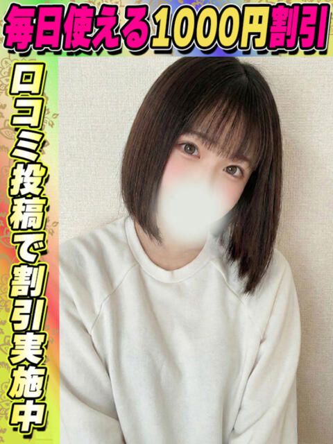 ちかげ サティアンまーと（デリヘル）