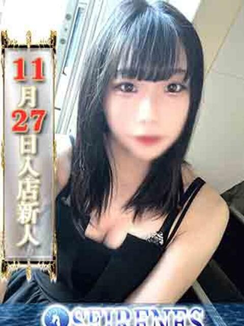 るる Seirenes (セイレネス)(派遣型SMクラブ)