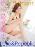ミナミ Love＆Republic（ラブ＆リパブリック）（大宮/デリヘル）