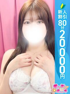 かなみ 池袋モンデミーテ（シンデレラグループ）（池袋/デリヘル）