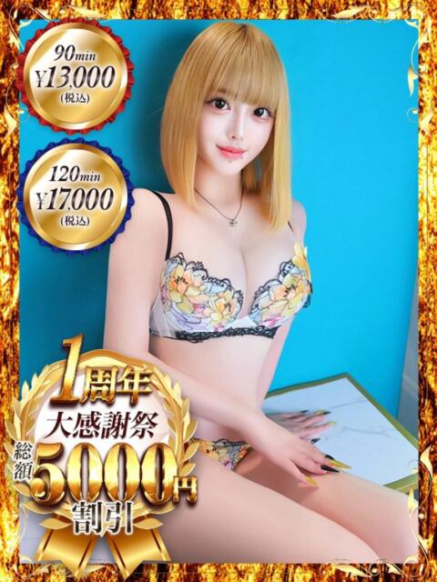 ひびき One More 奥様 鶯谷店(人妻デリヘル)