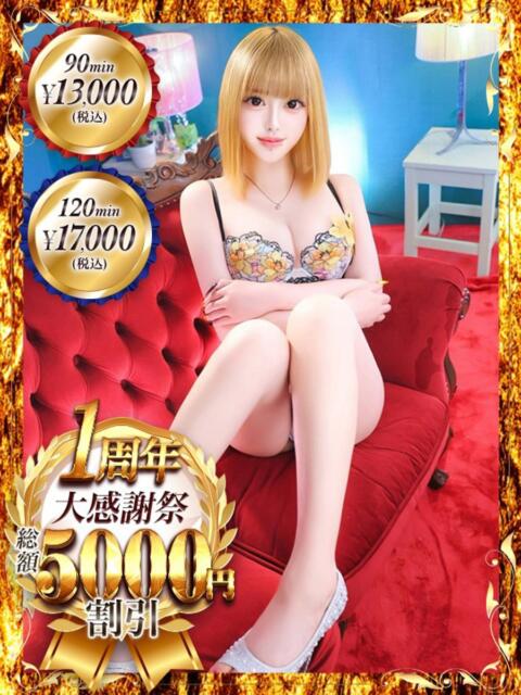 ひびき One More 奥様 鶯谷店(人妻デリヘル)