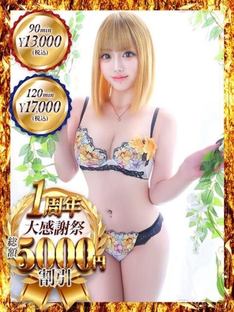 ひびき One More 奥様 鶯谷店(人妻デリヘル)