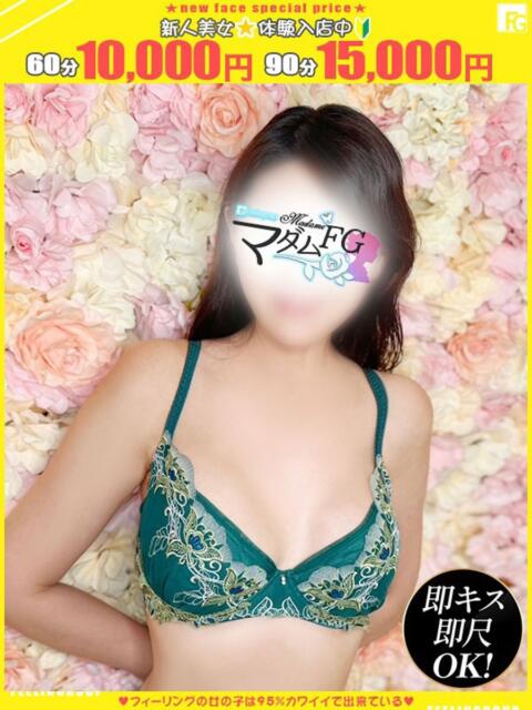 あゆか【FG系列】 マダムFG柏本店（人妻デリヘル）