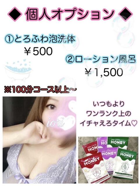 いおり 八尾藤井寺羽曳野ちゃんこ(ぽちゃ・巨乳専門デリヘル)