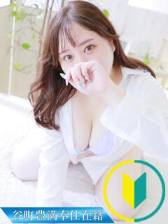 まなみ 谷町豊満奉仕倶楽部（谷町九丁目/デリヘル）