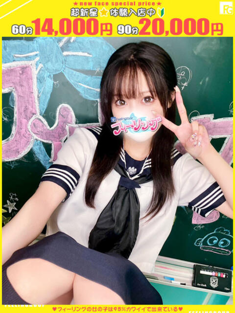 かなえ【FG系列】 フィーリングin横浜（ホテヘル＆デリヘル）