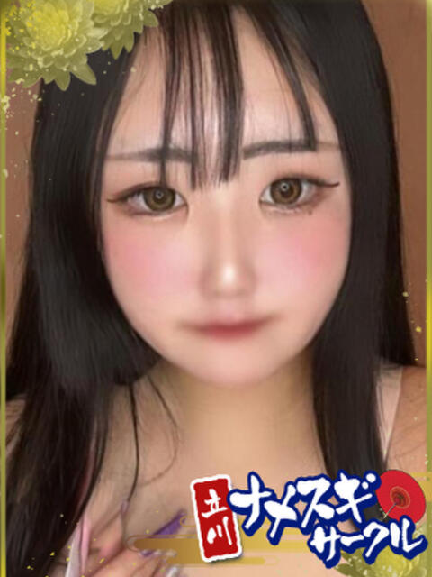 れの ナメすぎサークル立川店（デリヘル）