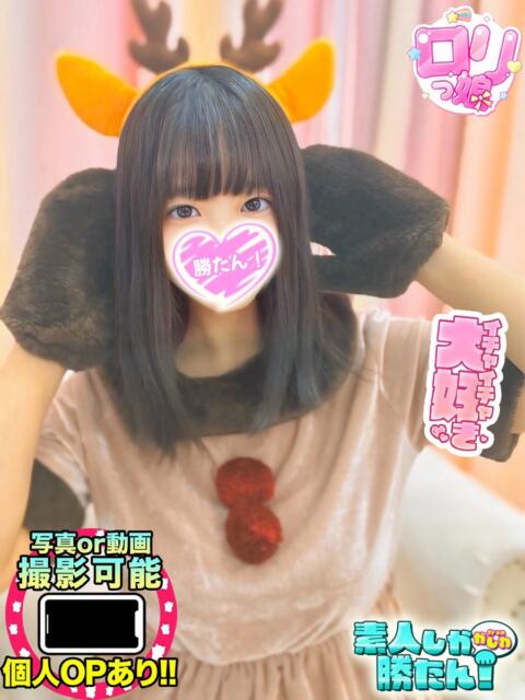 みく 素人しか勝たん！柏店（超恋人型空間デリヘル）（デリヘル）