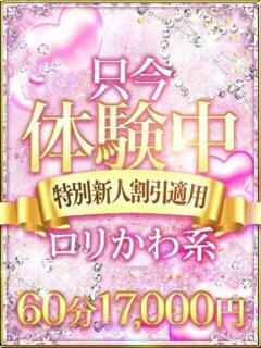 みお 神戸デリヘルRouge～ルージュ（三ノ宮/デリヘル）