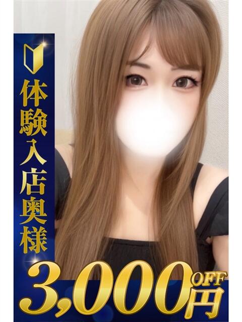 ゆめな 熊谷人妻城（人妻デリヘル）