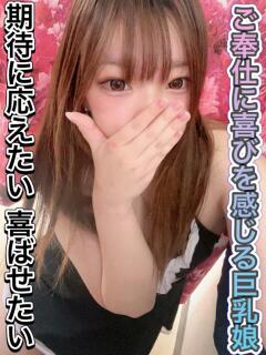 夢咲 ねお 夜這い調教クラブ本店（日本橋/デリヘル）