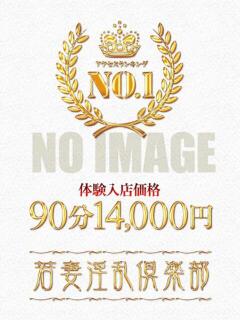 ゆさ 若妻淫乱倶楽部　越谷店（南越谷/デリヘル）