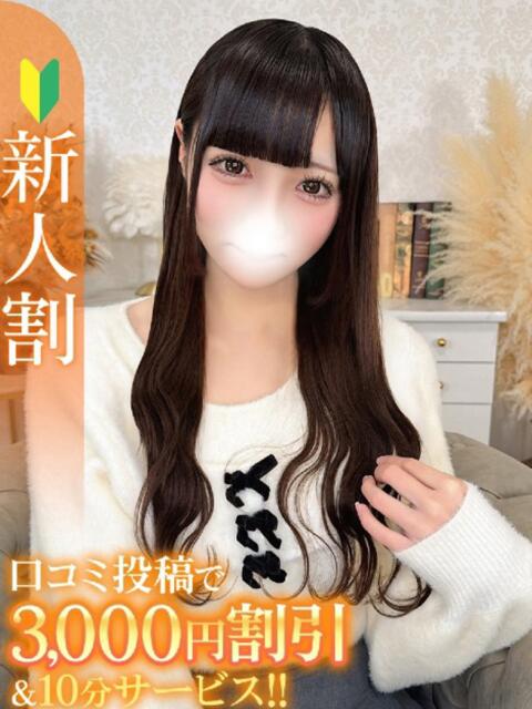 なこ★天性のアイドル電撃参戦★ Chloe錦糸町店 S級素人清楚系デリヘル（デリヘル）