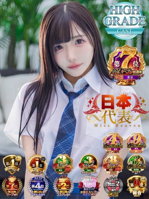 める 水色りぼん(ソープランド)