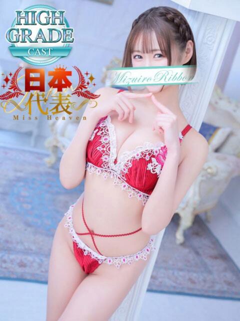 ひめか♪ 水色りぼん（ソープランド）