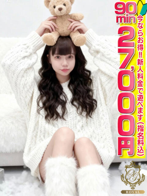 【ねこ】恋したLカップ♡ おねだり本店　熊本（ソープランド）