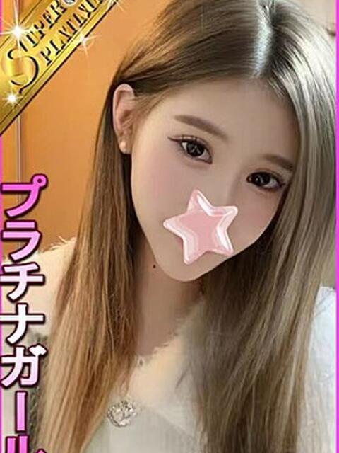 ラブル 星に願いを(デリヘル)