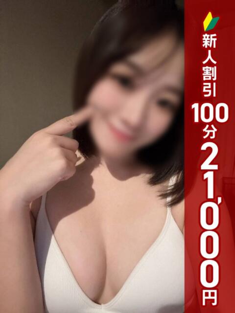 たまき 錦糸町人妻ヒットパレード（シンデレラグループ）（人妻待ち合わせホテヘル＆デリヘル）