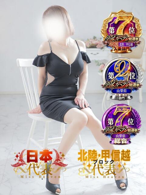 ほたる 山梨デリヘル 人妻物語 ～極～（人妻デリへル）