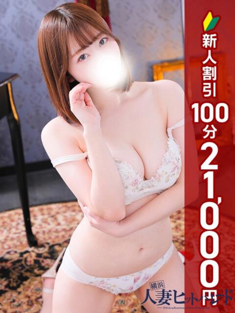 まつり 横浜人妻ヒットパレード（シンデレラグループ）（人妻系デリヘル）