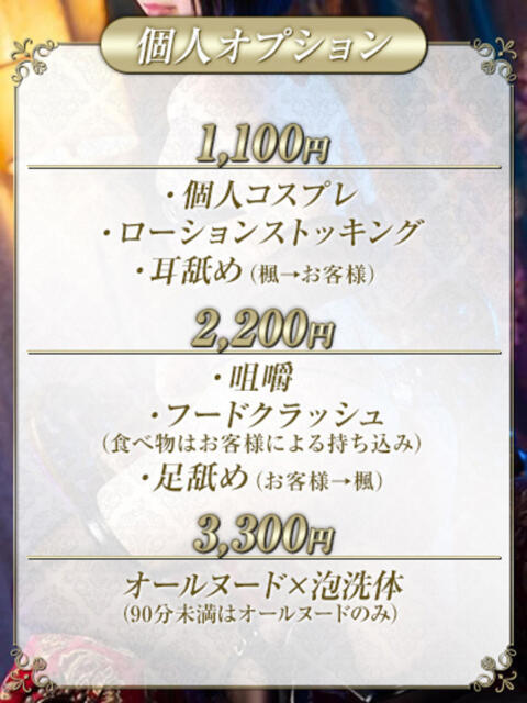 楓(かえで) Salon du M-えっちなお姉さんのM性感デリバリー-五反田店(派遣型M性感)