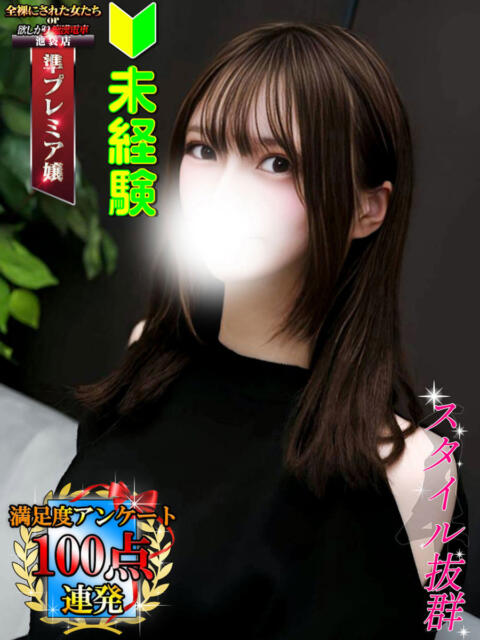 三月ありさ 全裸にされた女たちor欲しがり痴漢電車（ホテヘル）