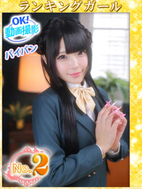 まりあ ウルトラドリーム(ホテヘル)