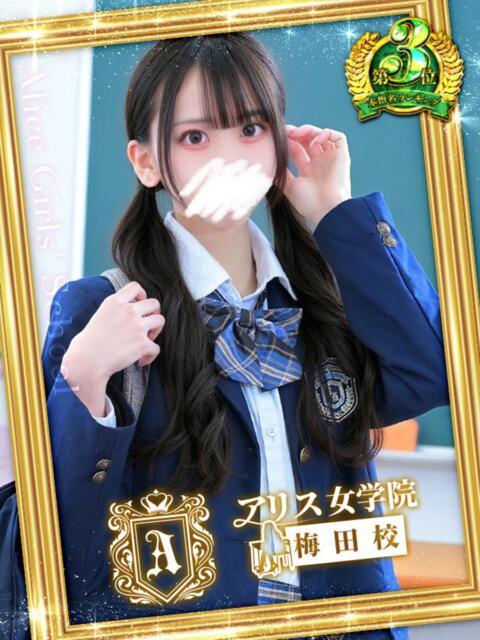 音海 あゆ アリス女学院 梅田校（ホテヘル）
