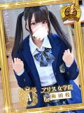 星奈 ここあ アリス女学院 梅田校（梅田/ホテヘル）