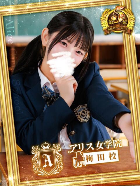 花宮 もえ アリス女学院 梅田校(ホテヘル)