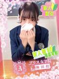 早見 ゆずか アリス女学院 梅田校（梅田/ホテヘル）